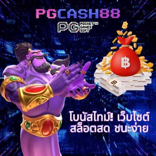 ยูฟ่าดราก้อน168